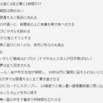 これは酷い・・・秋葉原通り魔事件の犯人はこうやって育てられた!