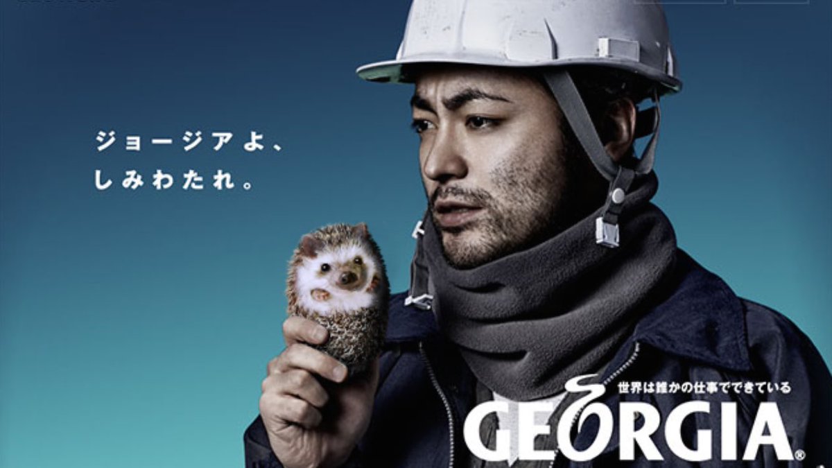 山田孝之のコーヒーをハリネズミに差し替えた画像がこちら このコラボは私得 飲み口そっち Togetter 山田孝之のコーヒーをハリネズミに差し替えた画像がこちら このコラボは私得 飲み口そっち Togetter