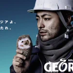 意外としっくりくる？山田孝之のコーヒーをハリネズミに差し替えてみた!
