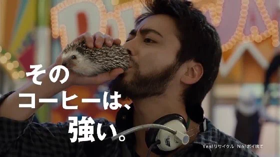 意外としっくりくる？山田孝之のコーヒーをハリネズミに差し替えてみたｗｗｗ
