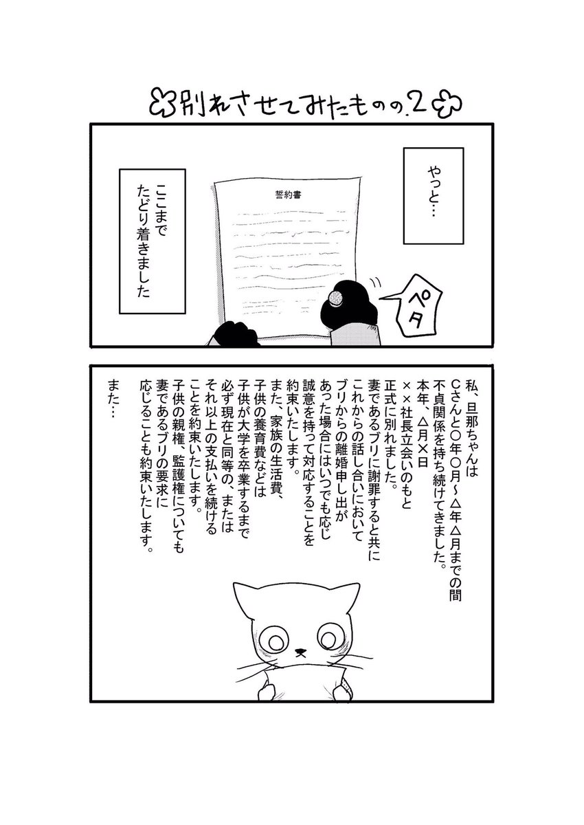 うつを甘くみてました15掲載しました。リツィご協力お願いします。ツィ