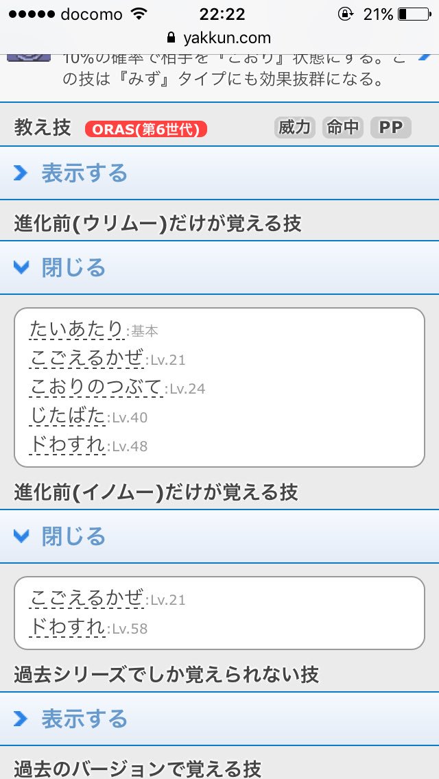 あらや サン Trytry456try Twitter