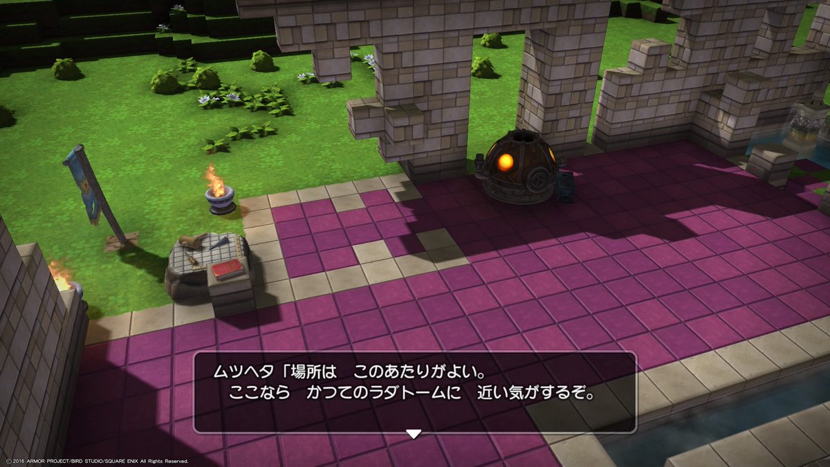Dqb ラダトーム編 Dqb ラダトーム編