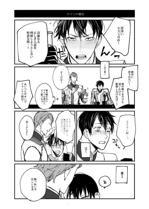 リクボに頂いた酔っぱらいガエアイ 