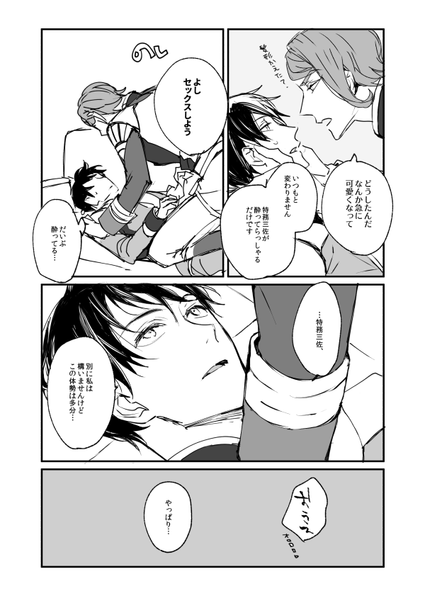 リクボに頂いた酔っぱらいガエアイ 