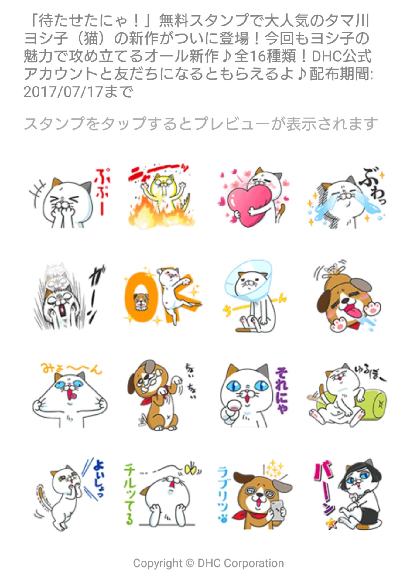 栗田エリナ タマ川ヨシ子 猫 の新しいlineスタンプでた コロ助もいるよ チルッてる て言葉がよくわからなくて調べたよ 一つ賢くなった