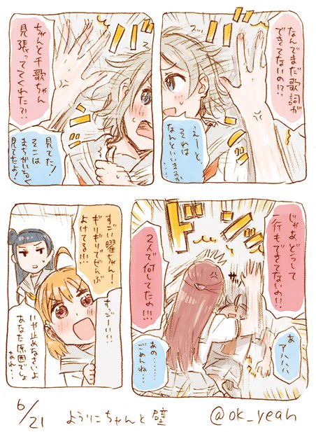 ようりこちゃんと壁 