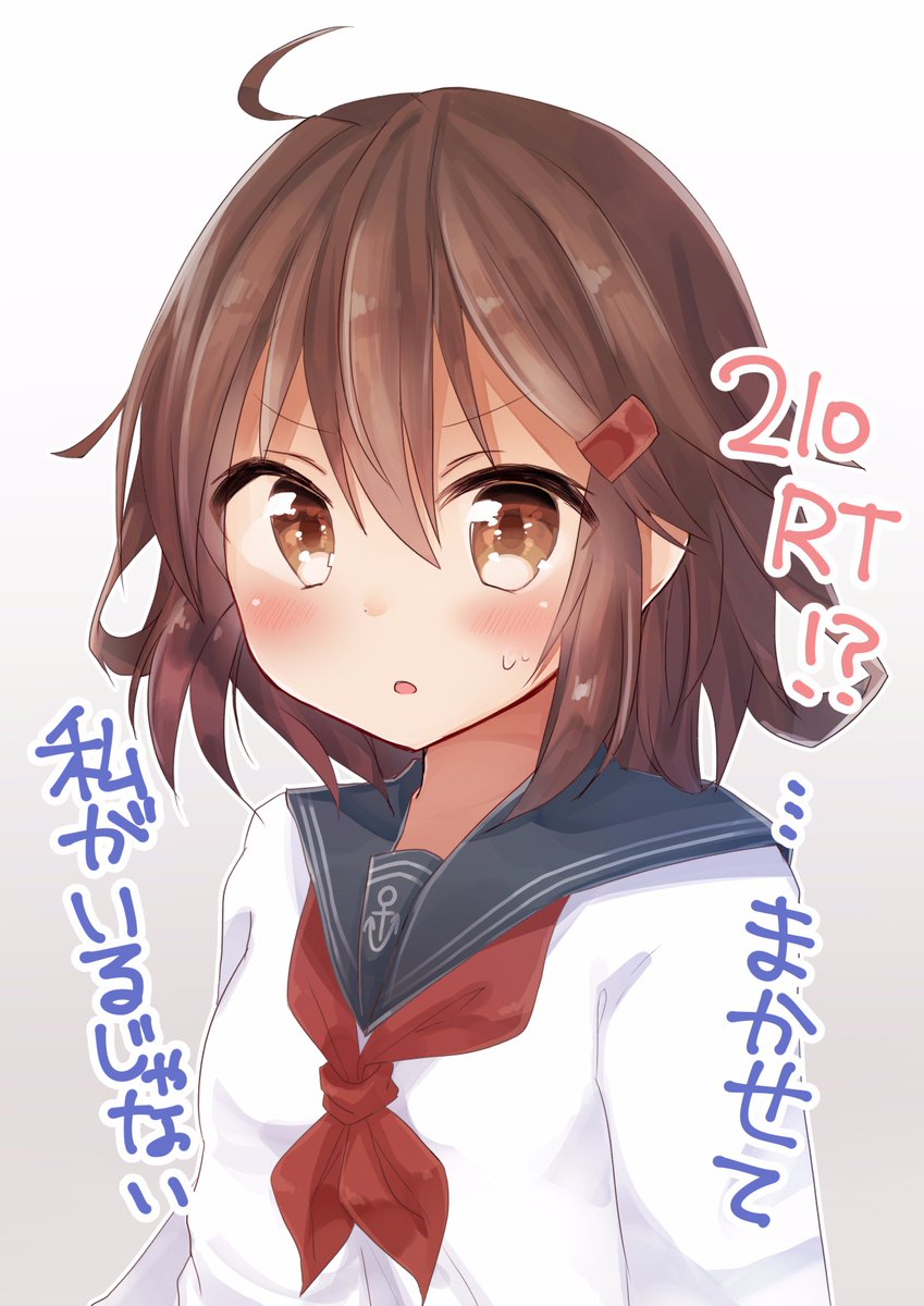 雷(艦これ) 「3年前に「RTされた数だけ雷を描く」というタグをつけて210RTされました!そし」|なめくじのイラスト