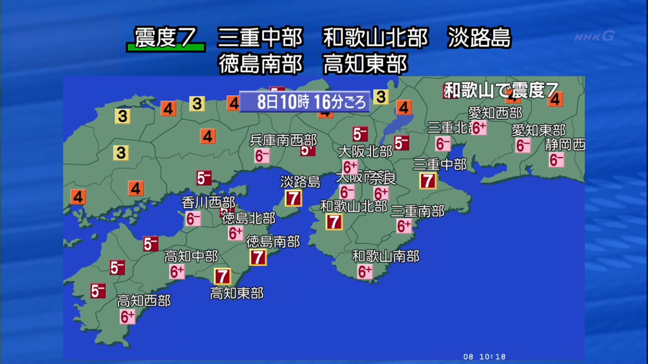 人が死なない防災(kum-ilo-61) on Twitter: "南海トラフ巨大地震 ...