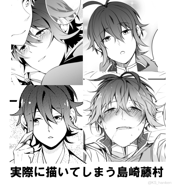 自分が描きたい藤村(受)と、実際に描いてしまう藤村(受)

(伝われ) 