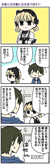 この業界の隅に身を置き十数年、高津カリノ先生は声優はおろか漫画家にも一人も友達がいませんのでこちらもちゃんとフィクションとなっておりますご安心ください(*'-`)(高津カリノ 