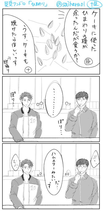 臣受け深夜の創作60分一本勝負 を含むマンガ一覧 いいね順 ツイコミ 仮 臣受け深夜の創作60分一本勝負 を含むマンガ一覧 いいね順 ツイコミ 仮