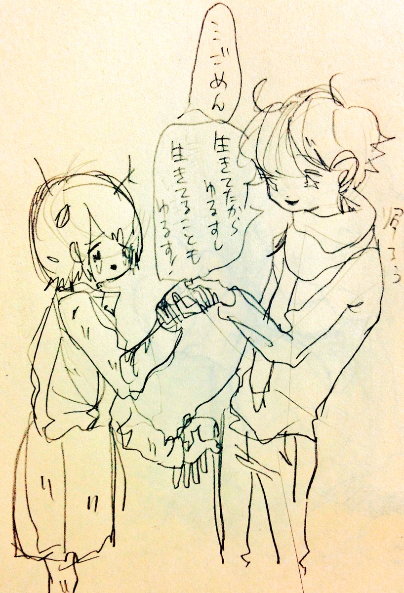 @tatato08 オリキャラ作っても、自己完結して終わってたんで続かなかったのですが…描いていただくってこんなに嬉しいんですね!好きと言っていただけて本当に本当に幸せです…やつだみのるさんの描く二人がほんとにいい顔してて!感無量です。うう…ありがとうございます…好きです…よろしくお願いします…