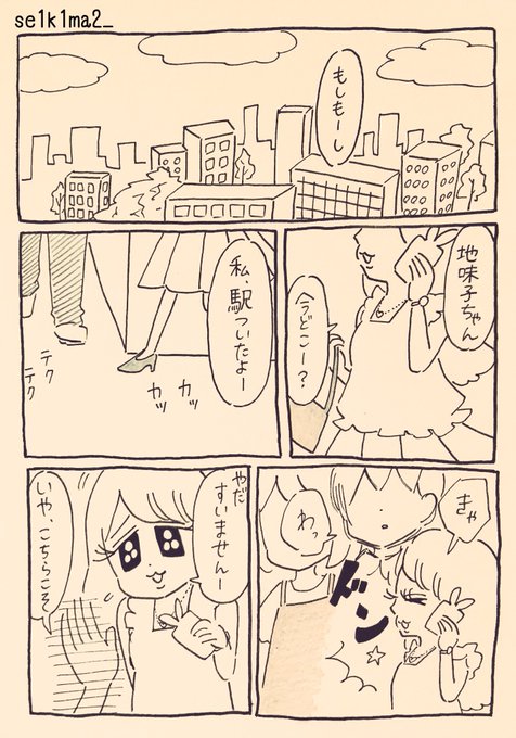 世紀末(@se1k1ma2_) さんのマンガ一覧 : いいね順 : 43ページ目
