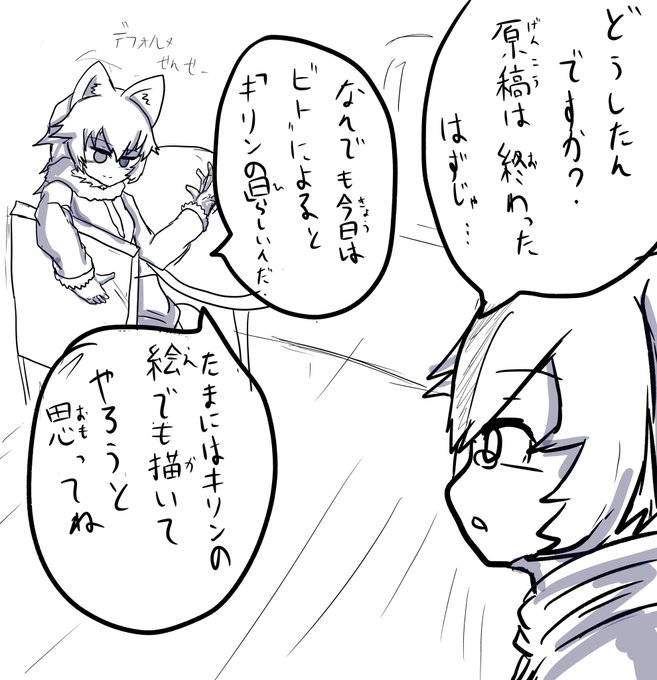 ヤスカ らすく 最近ff7沼さん がハッシュタグ けものフレンズ をつけたツイート一覧 2 Whotwi グラフィカルtwitter分析 ヤスカ らすく 最近ff7沼さん がハッシュタグ けものフレンズ をつけたツイート一覧 2 Whotwi グラフィカルtwitter分析