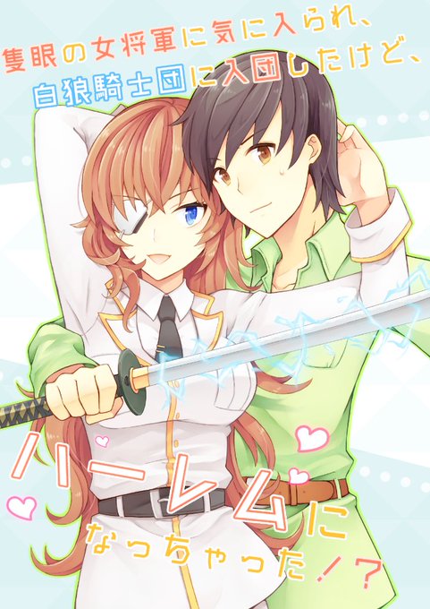 隻眼のtwitterイラスト検索結果