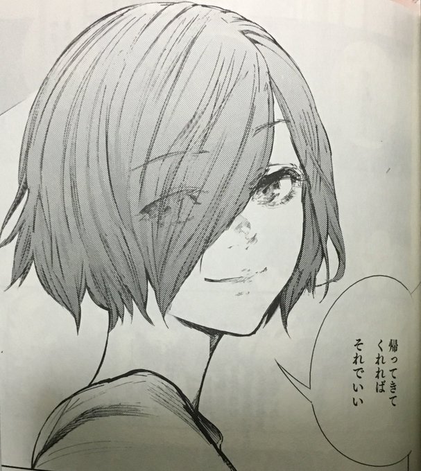 東京喰種 トーカのかわいいシーン10選 マンガ考察 Com