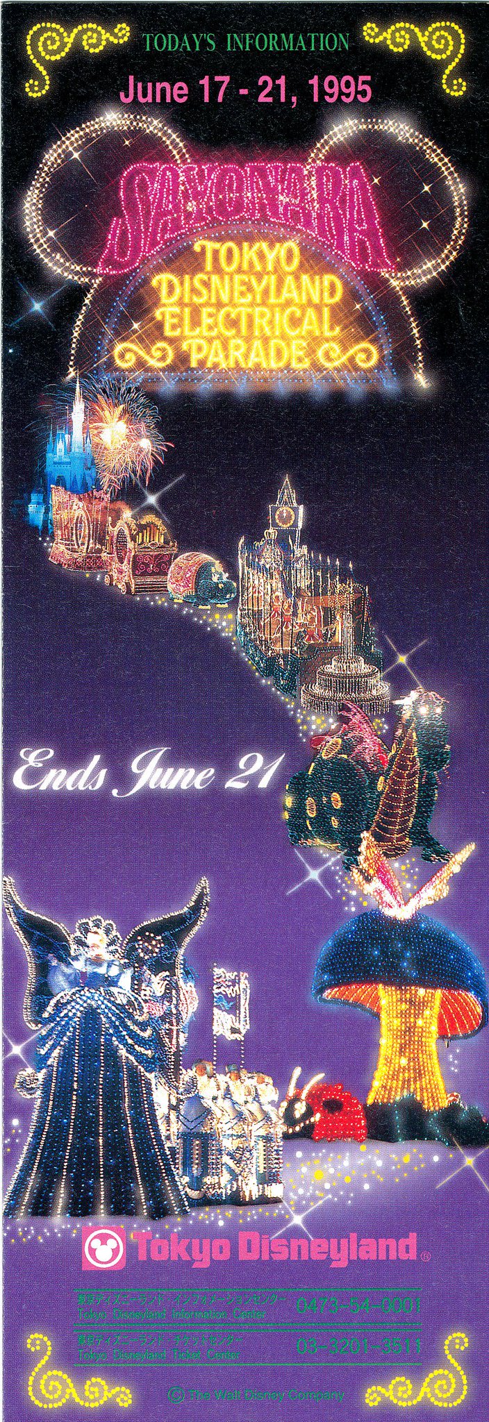 マキシシングルcd帯付 東京ディズニーランド 1995年 エレクトリカルパレード 新作製品 世界最高品質人気 エレクトリカルパレード