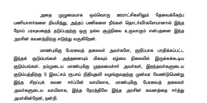 IPSenthil's tweet photo. இன்று(21.6.2017) சட்டப்பேரவையில் பொதுமுக்கியத்துவம் வாய்ந்த சிறப்பு கவன ஈர்ப்பில் எனது உரை https://t.co/TirHfCuhbD