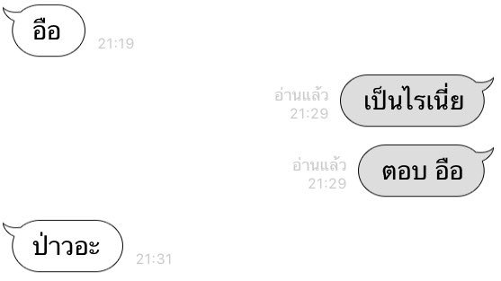 ppinkqx's tweet photo. แกจะโกหกใครก็ได้ว่า "เปล่า " แต่แกจะโกหกคนที่คุยกับแกทุกวันไม่ได้หรอก ทำไมเราจะไม่รู้. https://t.co/sp4vwug9uq