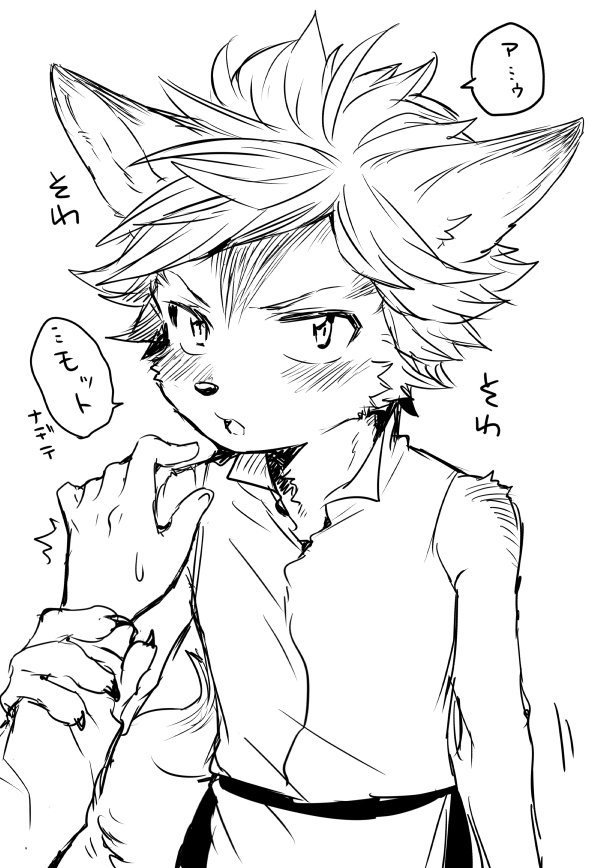 おねショタのような 