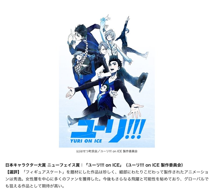 ジヘ 5 包帯楽園 On Twitter Ahhh Looks Like Yoi Has Won The Japan Character Grand Prize New Face Award For 2017 Https T Co N18qugkryc Congratulations Yoi Https T Co Zbkgbwcii1 Twitter