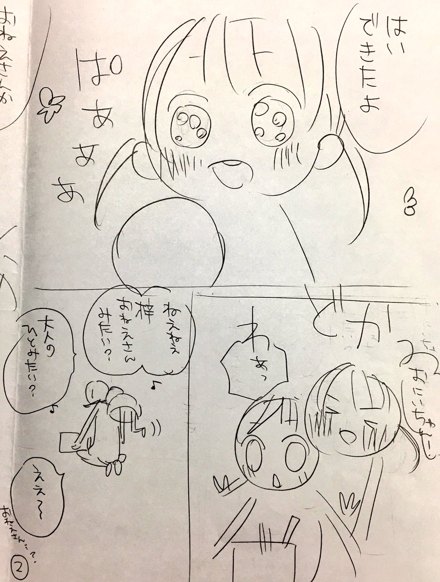 True Love
本当は君が世界で1番可愛い

#True Love 
