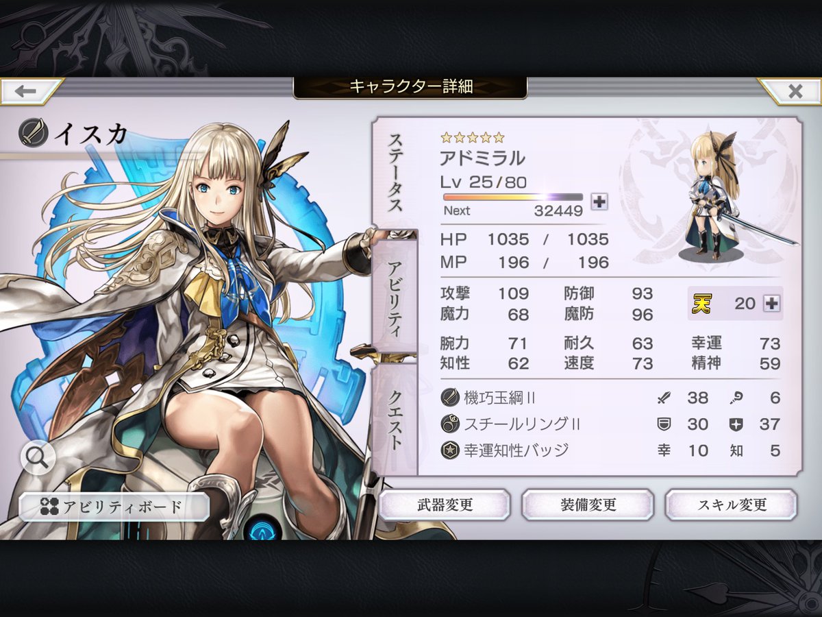 ショウマ Pa Twitter アナザーエデンの星5イスカちゃん当たった 脚の感じとか凄い好みです 可愛い