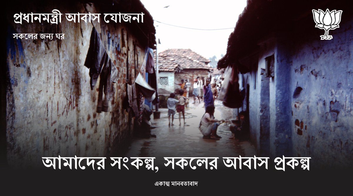 Bjp4Minority's tweet photo. Get your own home today. More: https://t.co/jHyS9ARhkZ #IntegralHumanism https://t.co/M4j4wqkEfG