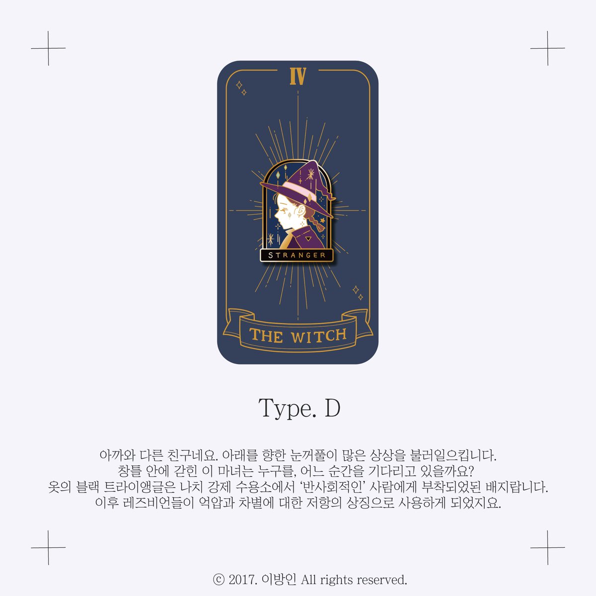 <퀴어 프라이드 금속 배지> 선입금을 시작합니다! 현장구입도 가능하지만 물량이 한정되어 있어 매진의 가능성이 높다는 점!★★ 서둘러 선점하지 않으면 퀴퍼에서 현장 구매는 못하실 수도 있어요~ 입금하러 가기 → goo.gl/forms/QFrwLEhB…