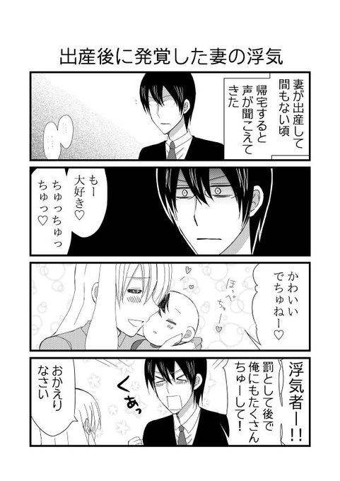 実録ヤンデレ夫婦 キュン妻 Kyuntsuma さんの漫画 692作目 ツイコミ 仮 実録ヤンデレ夫婦 キュン妻 Kyuntsuma さんの漫画 692作目 ツイコミ 仮