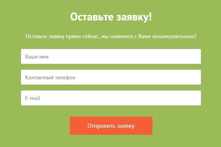 Оставьте заявку на сайте. Оставить заявку в приложении. Оставить заявку в приложении. Окно заказа на сайте. Оставить заявку в приложении.
