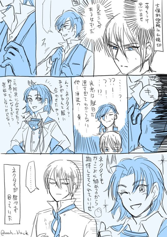 【山姥切国広と大倶利伽羅がよくあるなんやかんやで中身が入れ替わるやつ】 その2 