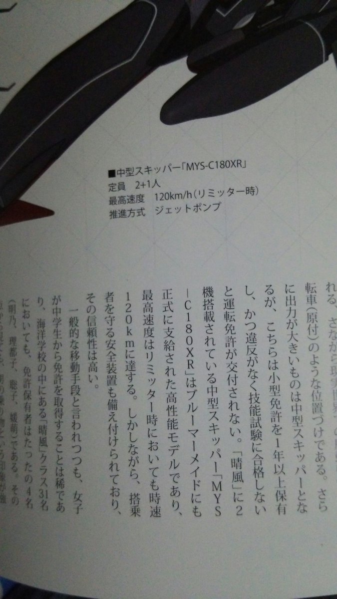 ট ইট র ネイキッドラング へー はいふりのスキッパーの最高速度が時速1キロってのはリミッター時なんだ じゃあ本気出せば100ノット 時速185 2キロ 出せるんですね