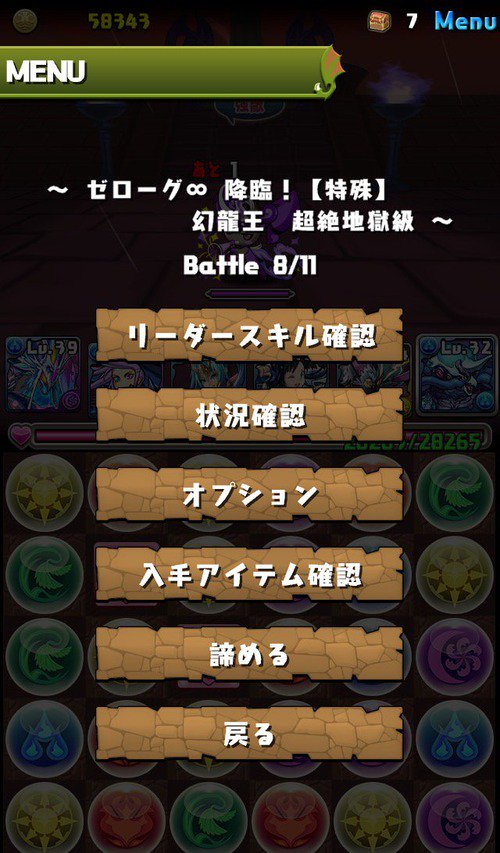 オーガch パズドラまとめブログ 更新 パズドラ ゼローグ 降臨 闇メタディオスptによる攻略方法まとめ ヤミピィ出現 T Co Jjbm4dnaxx パズドラ T Co Eizepktvkk Twitter