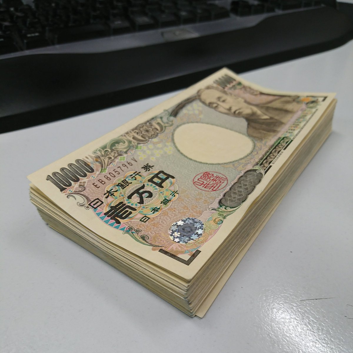 あきらてんちょー 500yen 銀行からおろしてすぐの100万円 T Co R3rrruoquk Twitter