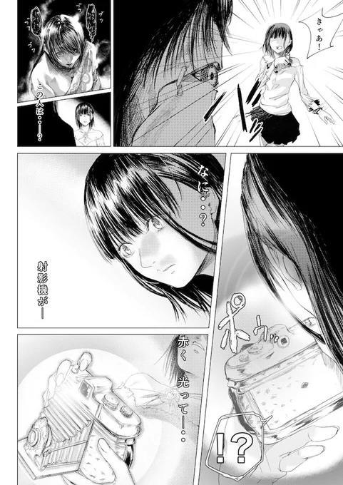 オリ零「海鳴ノ怨嗟」三ノ壇「 渚 」中篇の冒頭2ページ もう少しで描き終わります! 今回は留海メインで女海島の過去の一端に触れる内容です 