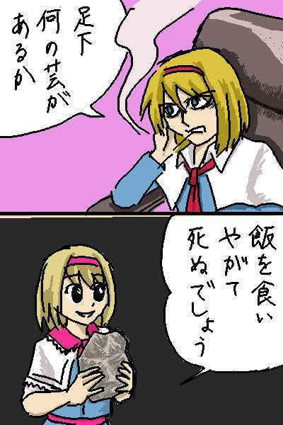 ただ酒を飲み毎日同じことの繰り返しで人生たいしたことないからそろそろディズニーキャストになりたいやべー奴 