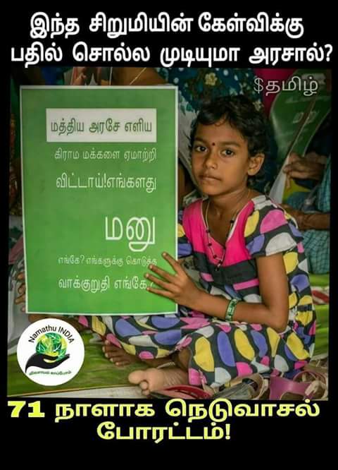 tharun98pdkt's tweet photo. #71_day
Not a First look.
Not a movie name.
You will also support our farmers 
#Saveneduvasal
#THALA_PATHI #mersal #Surviva https://t.co/C3g8diGlRX