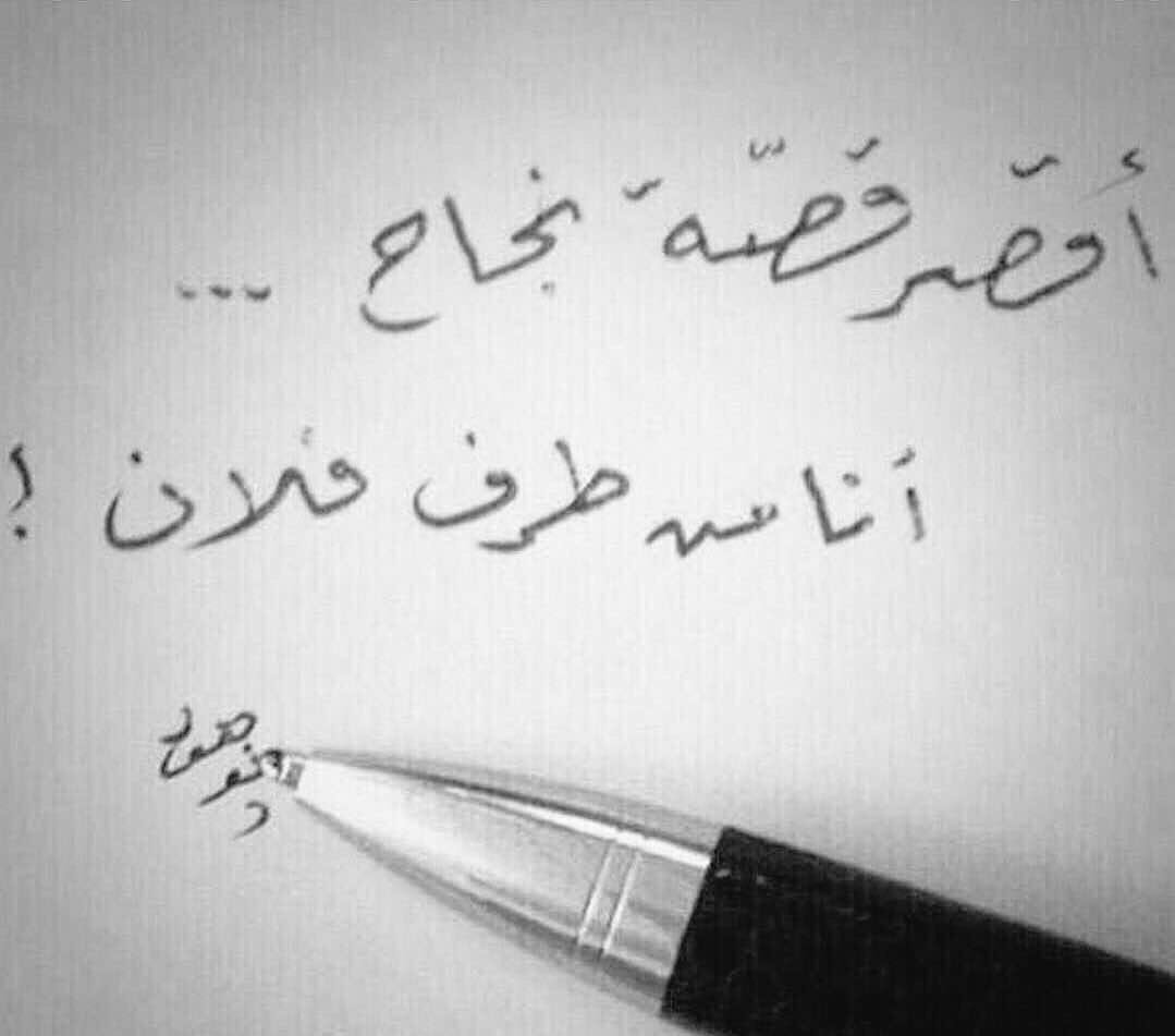 AdelAliBinAli's tweet photo. أقصر قصة نجاح ! https://t.co/KtaA4zMLE5