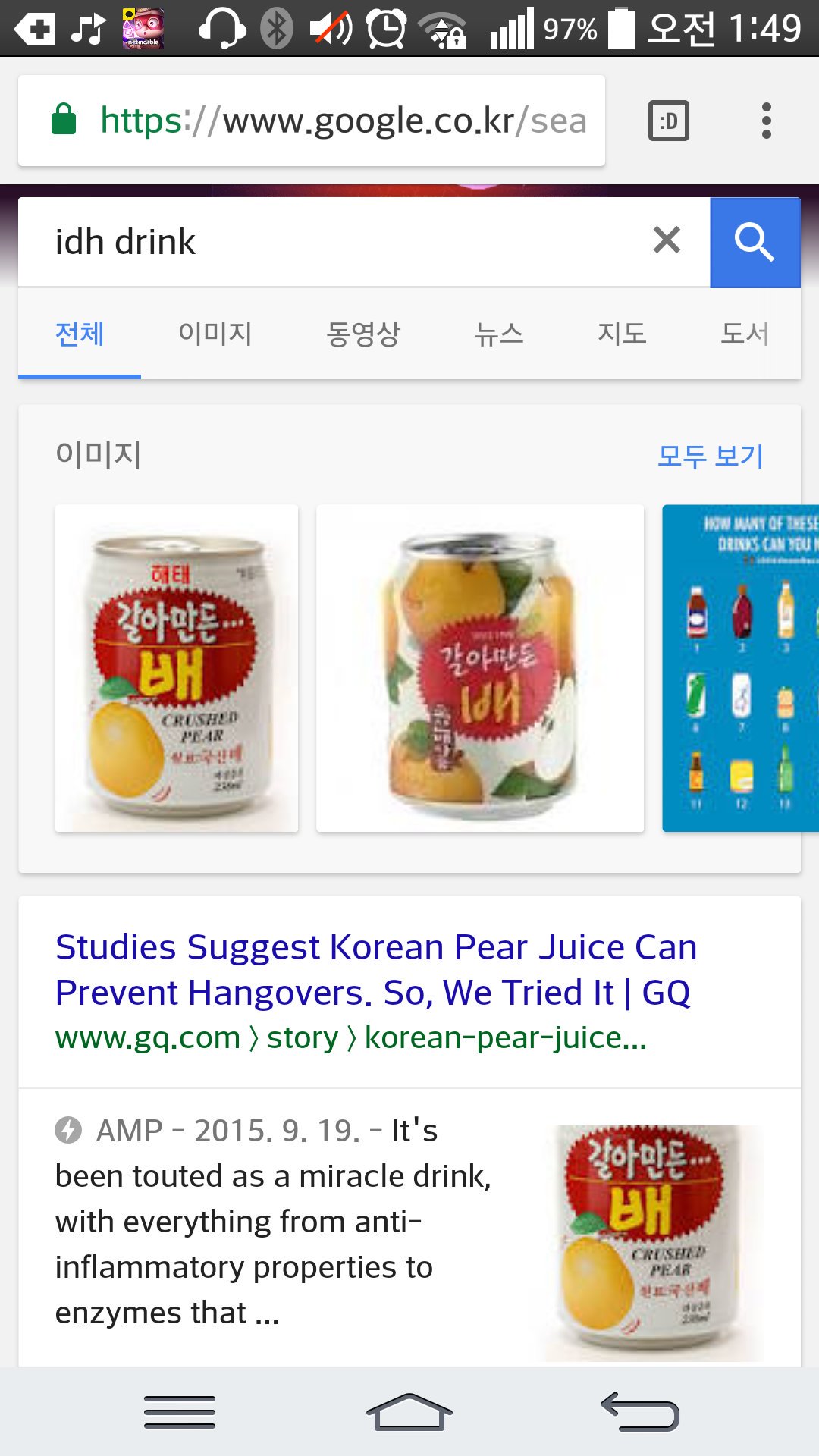 잉크 インク Rt ヘテ社の おろし梨ジュース は英語圏では Idhジュース 배 梨 Idh と呼ばれているらしい しかも韓国では全く聞かれてない酔い止め効果で有名とかなんとか T Co Wey8xmuazc Twitter 잉크 インク Rt ヘテ社の おろし梨ジュース は英語圏では Idhジュース 배 梨 Idh と呼ばれているらしい しかも韓国では全く聞かれてない酔い止め効果で有名とかなんとか T Co Wey8xmuazc Twitter