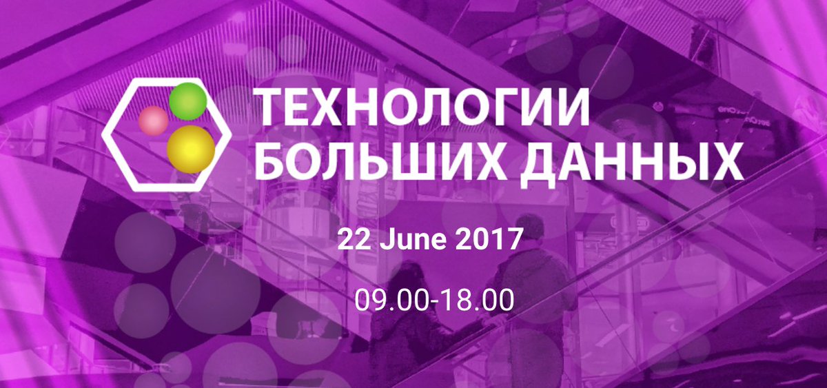 ODPiOrg's tweet image. #ArenaData's Sergey Zolotarev will cover why #Hadoop needs standards at Moscow's #BigData Technologies Conference: bit.ly/2ttMtF2