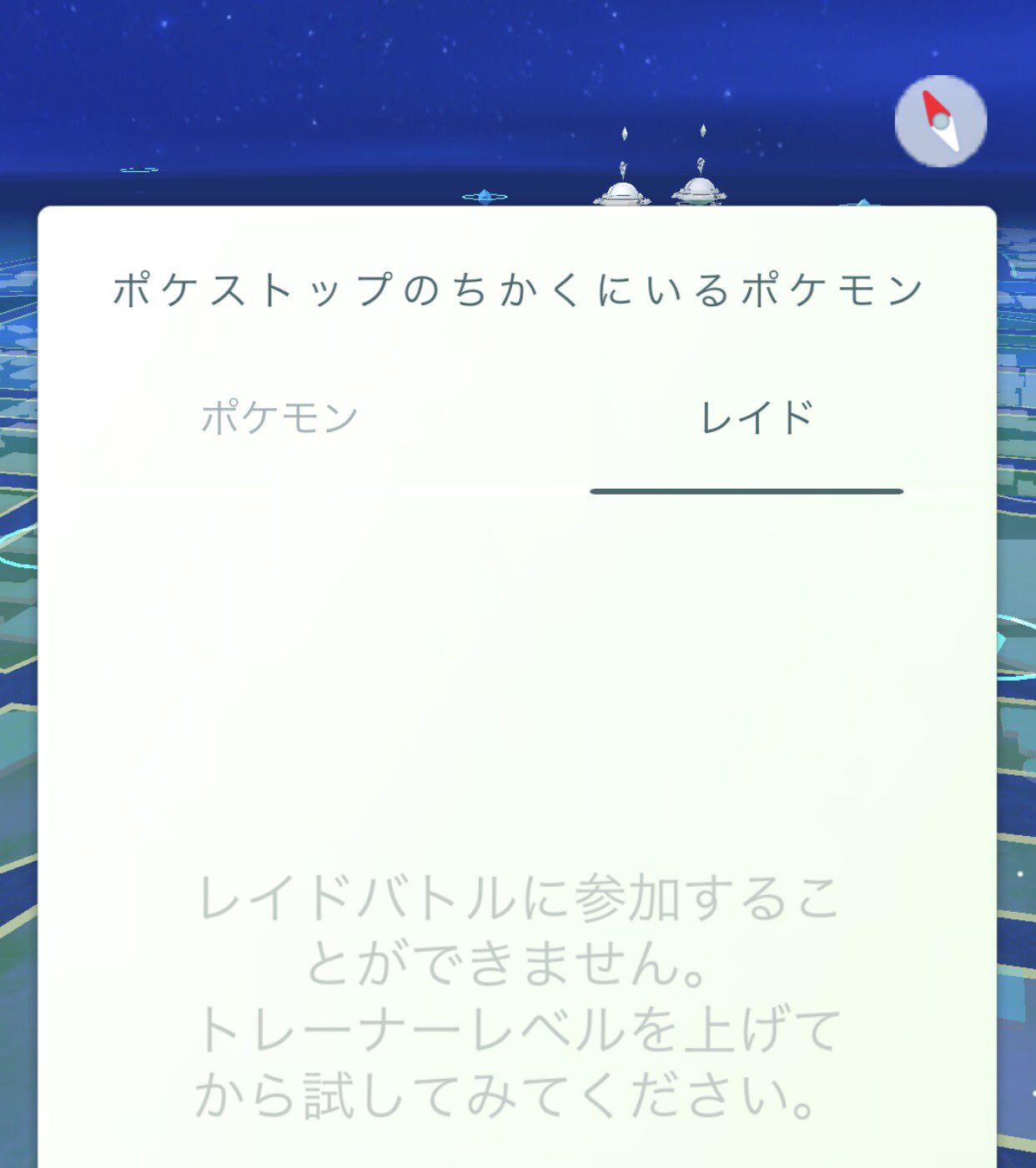 ゲーム専務 Mycryptoheroes Iosでもポケモンgoアップデート配信開始 レイドバトルは高ランクの方でもまだ未開放のようで もう少し待つ必要があるようです ポケストップのようにジムでアイテムもらえたり バッジ貰えて報酬がランクアップしたり 自