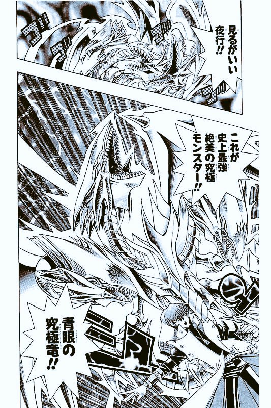 B On No 14 Twitterissa 青眼の究極竜 遊戯王r 天馬夜行戦でも 負けるトリガーになってしまった 青眼の究極竜 T Co Fnlmis5owz Twitter