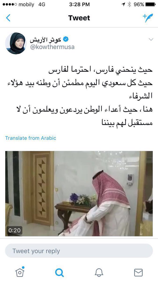 GhanemAlmasarir's tweet photo. #نطالب_في_العهد_الجديد ان يبطلون سلاتيح ال سعود التناقض ,كوثر الأربش مثال👇👇 https://t.co/Bgj5769DCz