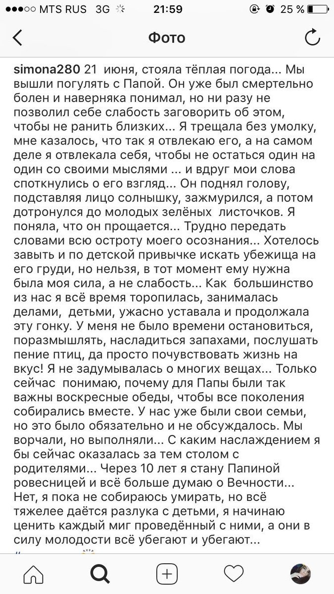 _richi13_'s tweet photo. Симона не вероятно потрясающая женщина, Ее мудрости и грамотности Ее речи хочется учиться и учиться https://t.co/RSA7jm4K2p