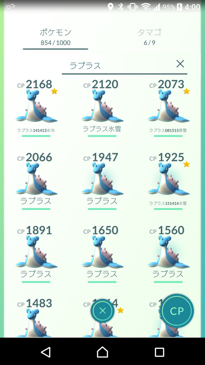 ポケモンgo 検索機能はすごい便利 なのに できない 対処方法は