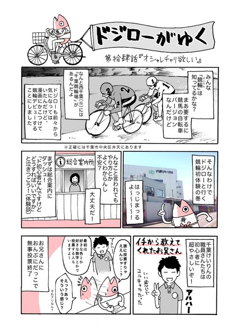 ドジローがゆく14話更新です!

 https://t.co/UDXLKbx4Ka 