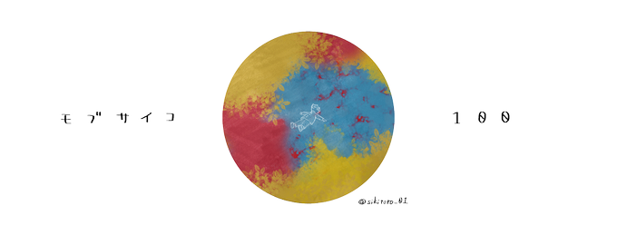 モブサイコのtwitterイラスト検索結果 古い順 モブサイコのtwitterイラスト検索結果 古い順