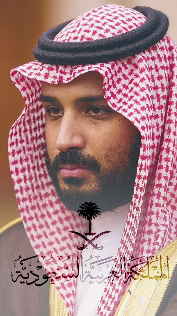 #ابايع_محمد_بن_سلمان_وليا_للعهد بالسمع والطاعة سائلين الله أن يوفقه ويسدد خطاه لرسم مستقبل الوطن لننعم فيه بالتقدم والرخاء والأمن والأمان 🇸🇦